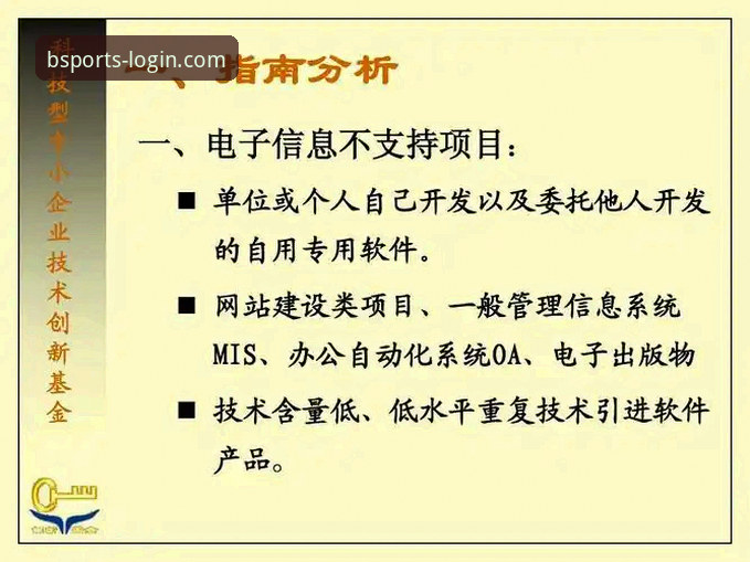 3步掌握b体育app使用教程：从下载到登录的完整创新指南
