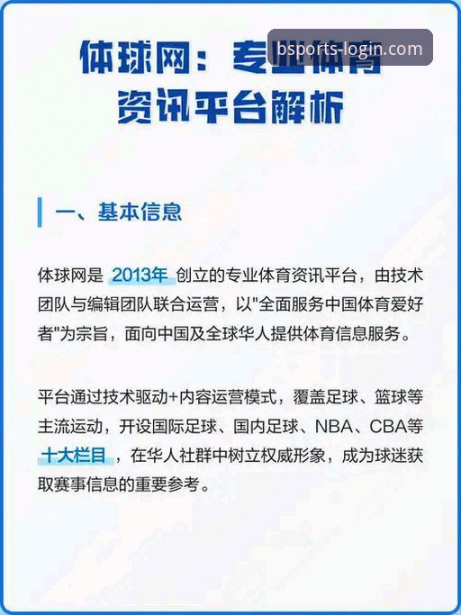 b体育官方网站 揭秘b体育官方平台:从下载到登录的全流程深度解析