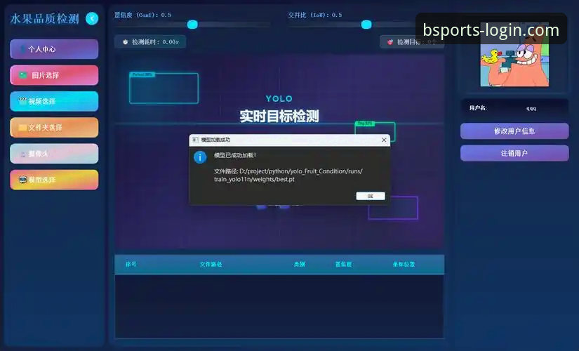 b体育app最新版 b体育app最新版怎么样?技术评测员深度解析v3.5.1升级亮点